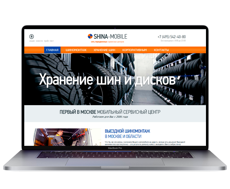 Сайт визитка для компании