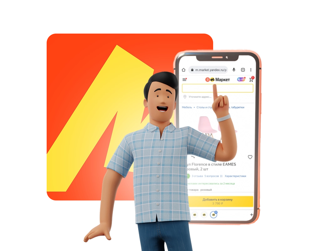 Обновление карточек товаров на Яндекс Маркете: Что нового для продавцов?