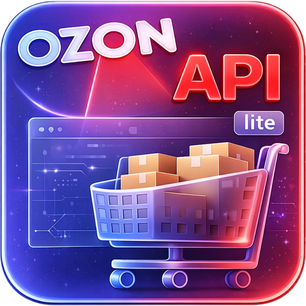 WBS24: Получение заказов с OZON (ОЗОН) по API (LITE)