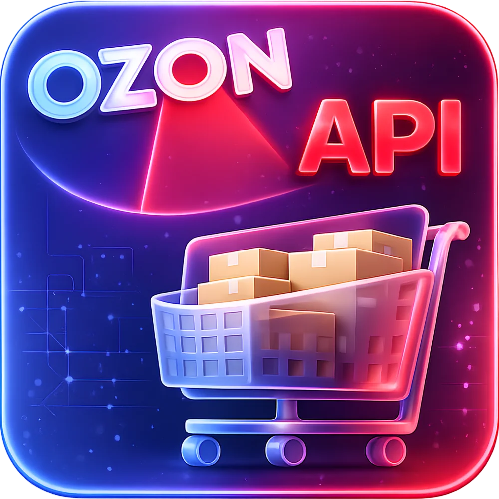 WBS24: Интеграция заказов, остатков и цен с OZON (ОЗОН) по API