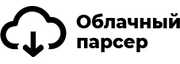 Облачный парсер