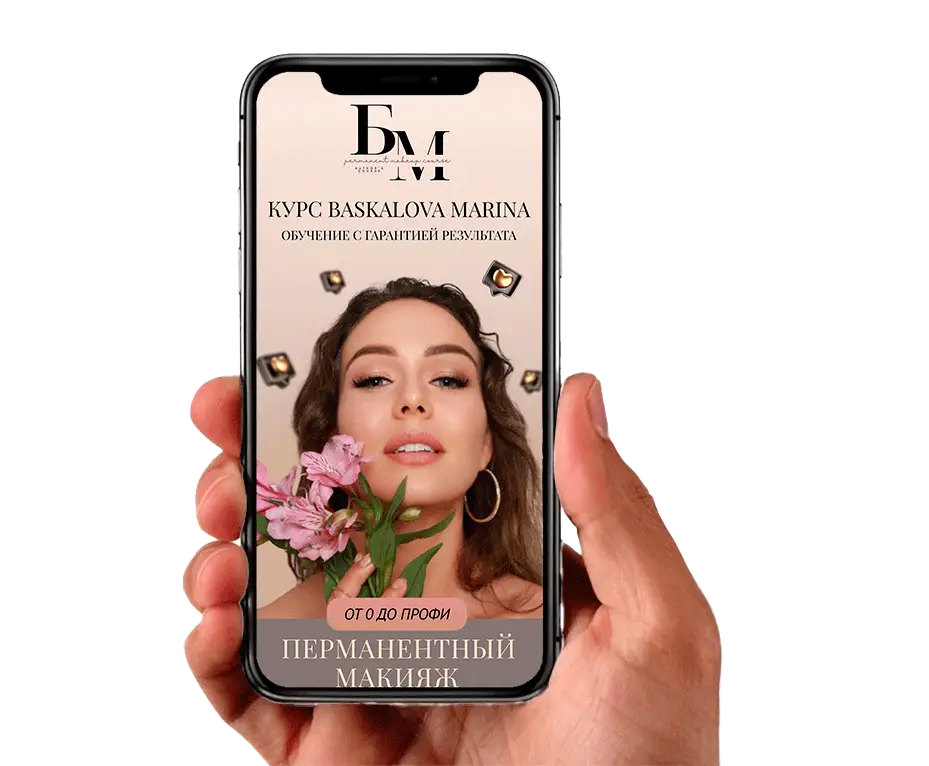 Курс Баскаловой Марины Курс Баскаловой Марины
