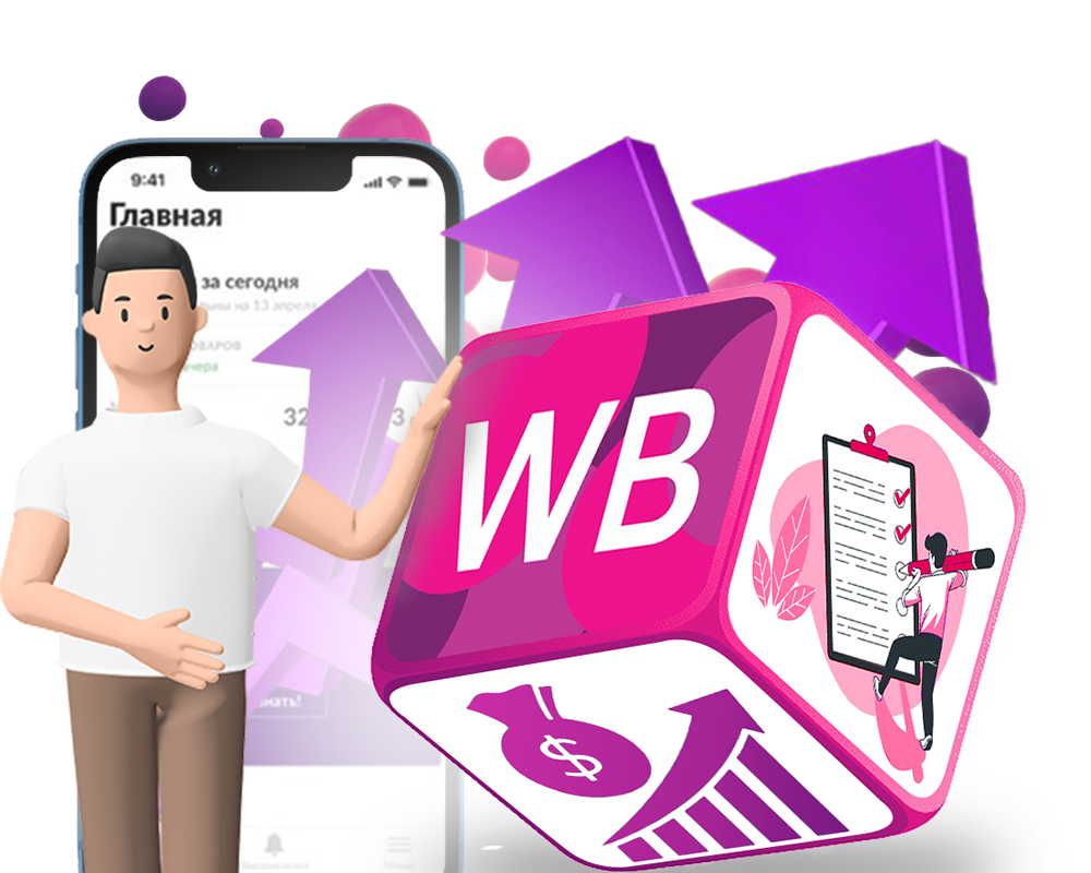 Как выйти на Wildberries в 2024 году