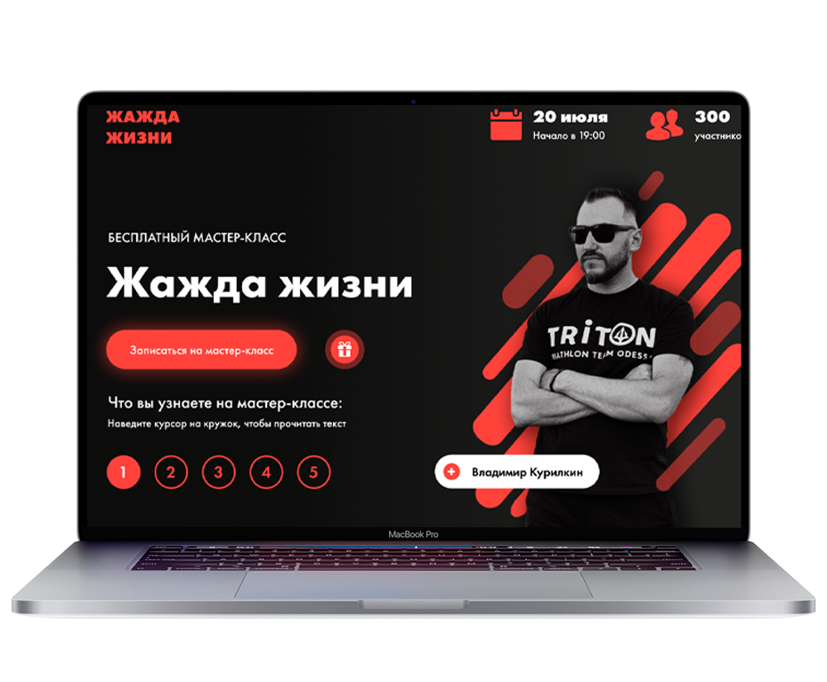 Одностраничный сайт - лендинг