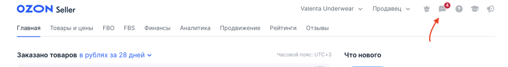 техподдежка ОЗОН техподдежка ОЗОН