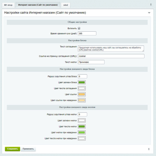 WBS24: Политика использования cookie (согласно ФЗ-152)