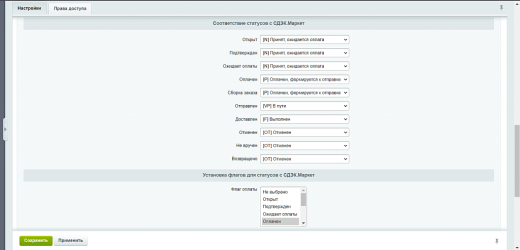 WBS24: Получение заказов с СДЭК.Маркет по API