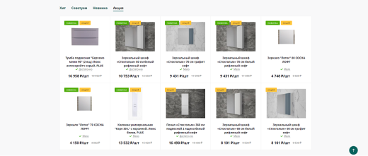 WBS24: Авто-установка меток на товары