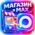 Мини-приложение в мессенджере MAX