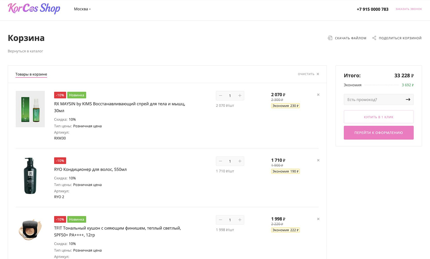 Korcos Shop - красота, которая продаёт