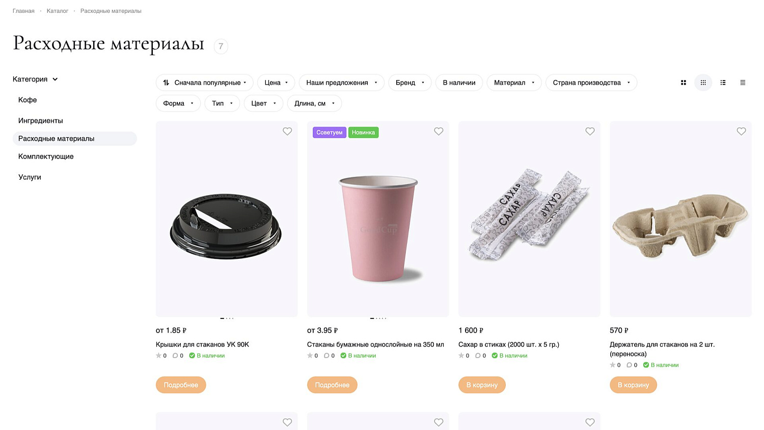 Essence Coffee — Кофе без бариста. Продажи без менеджеров.