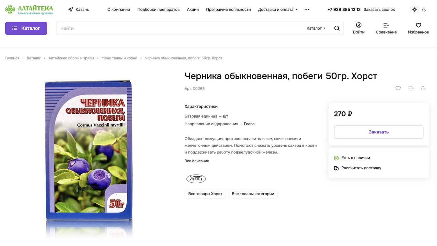 Алтайтека карточка товара