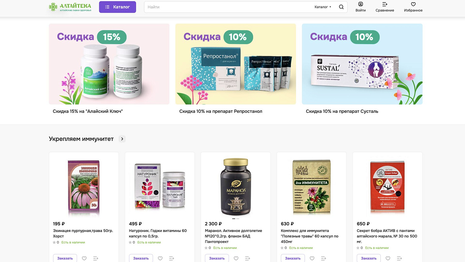 Алтайтека главная