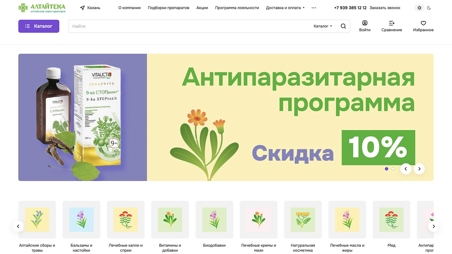 Алтайтека главная