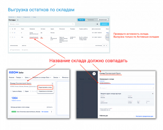 WBS24: Обновление остатков и цен на OZON (ОЗОН) через фид WBS24: Обновление остатков и цен на OZON (ОЗОН) через фид