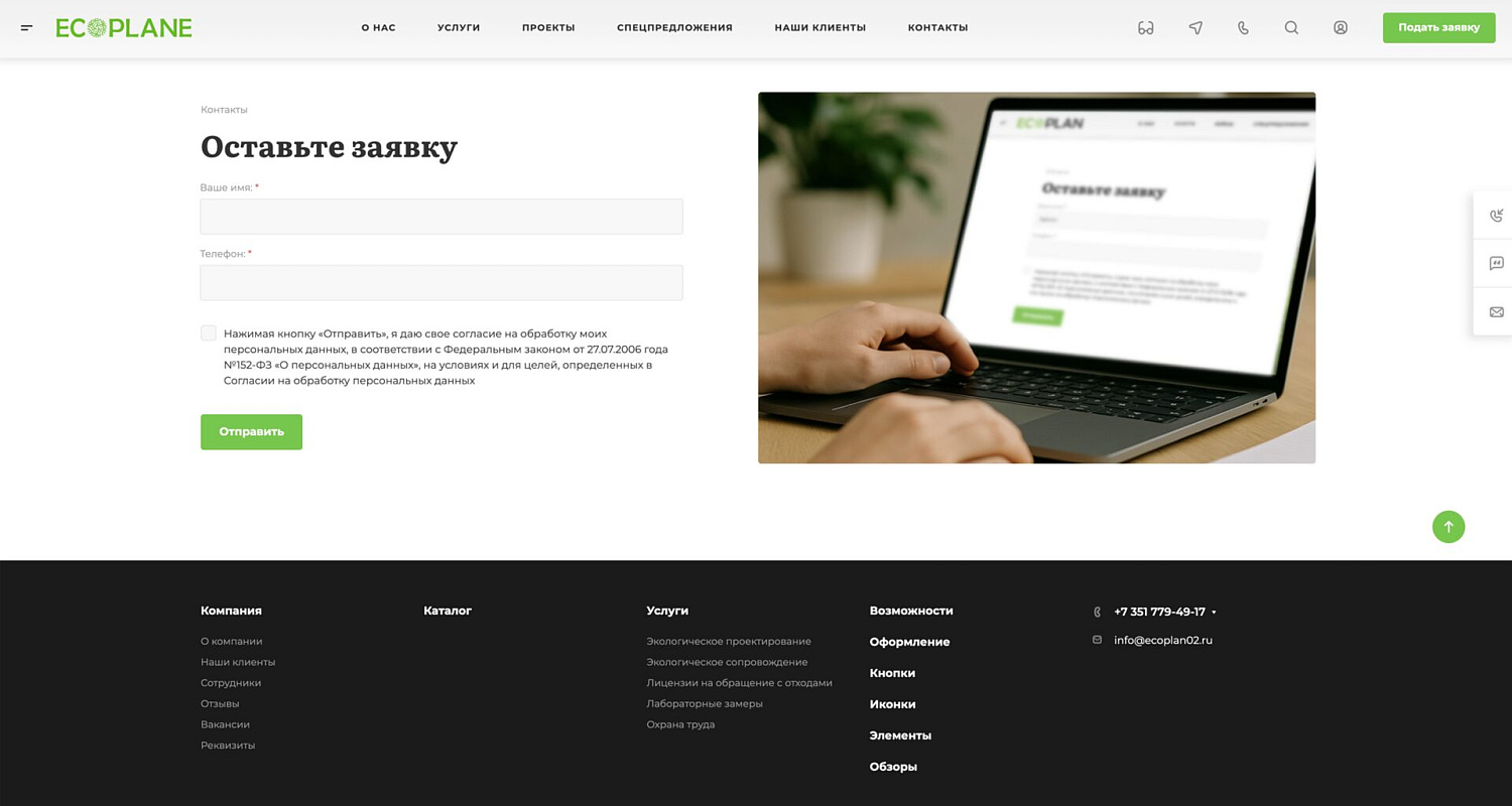 Экоплан кейс 3