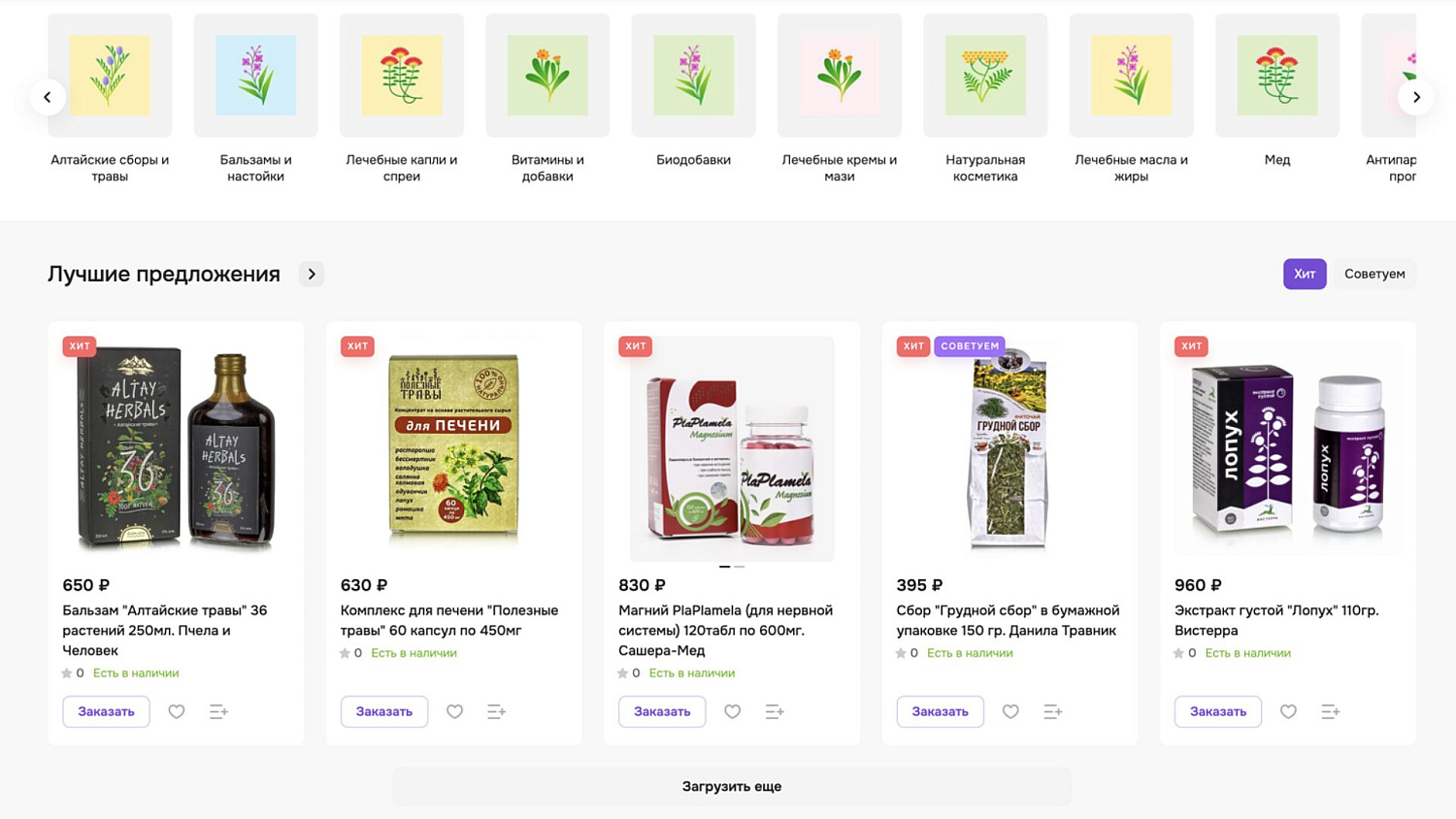 Алтайтека главная