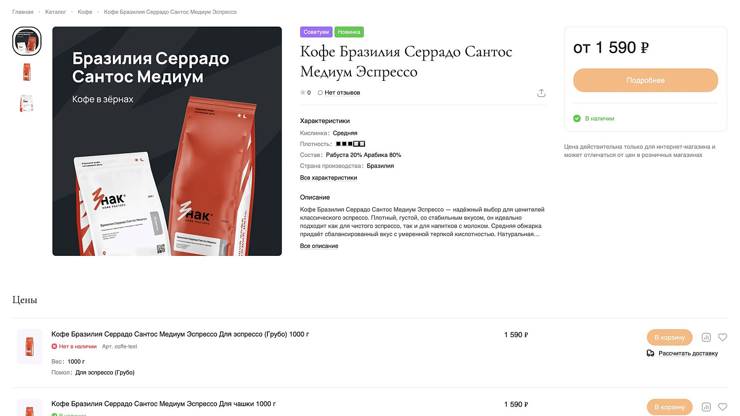 Essence Coffee — Кофе без бариста. Продажи без менеджеров.