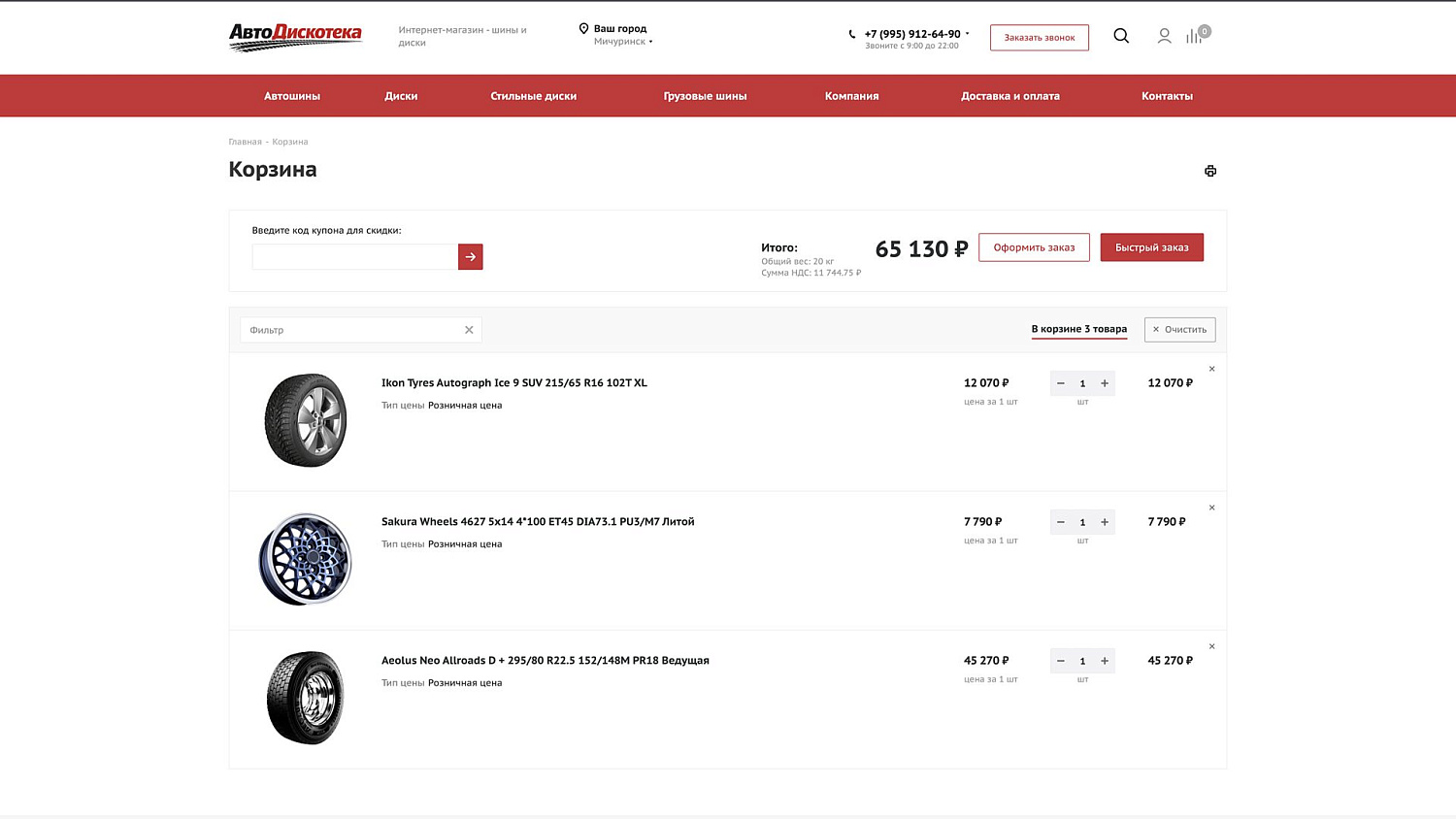 проект АвтоДискотека