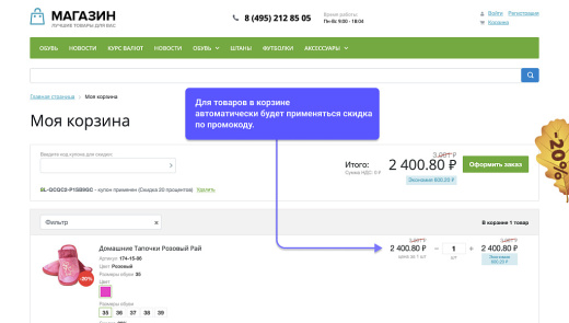 WBS24: Всплывающий рекламный баннер WBS24: Всплывающий рекламный баннер