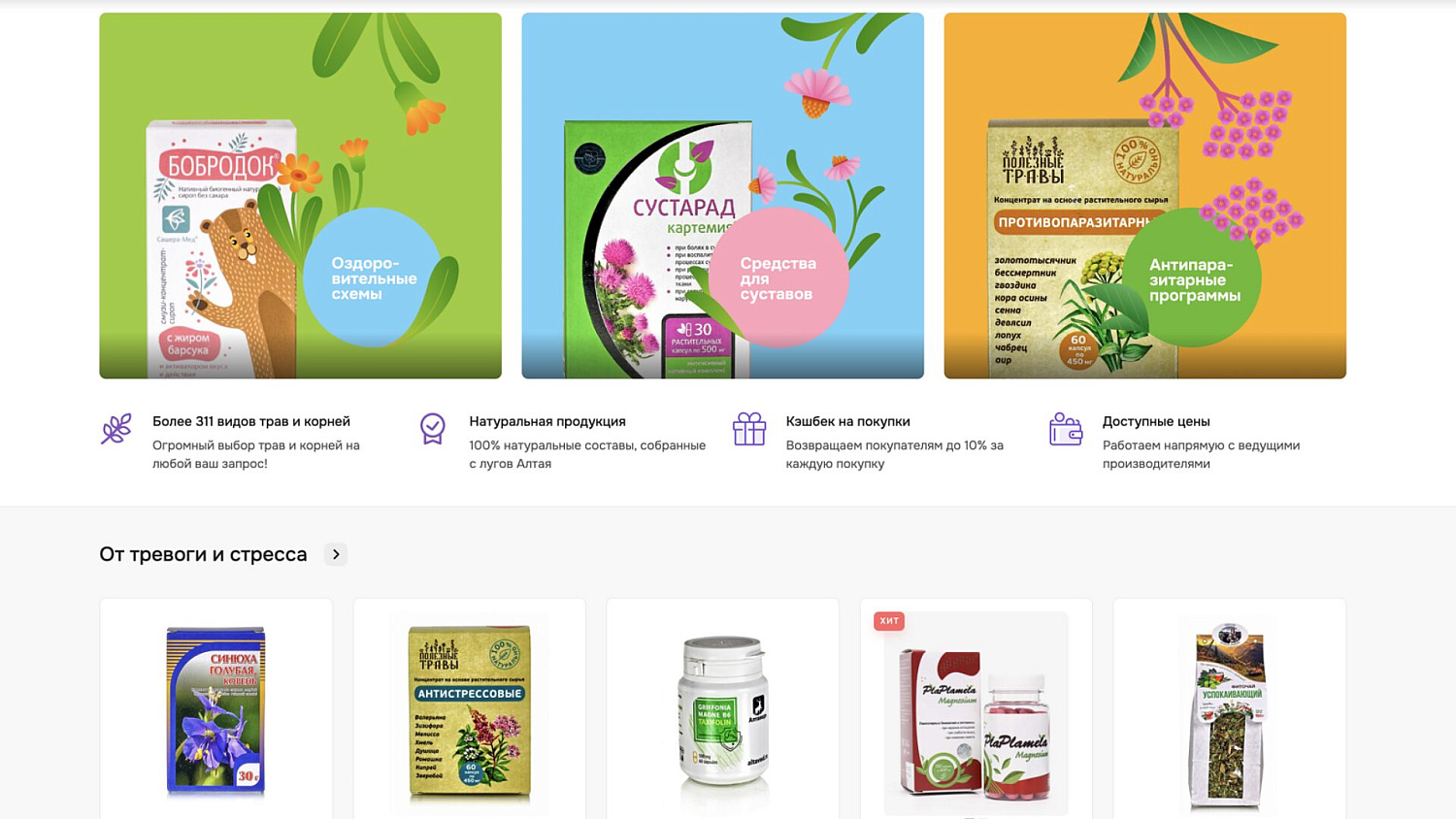 Алтайтека главная