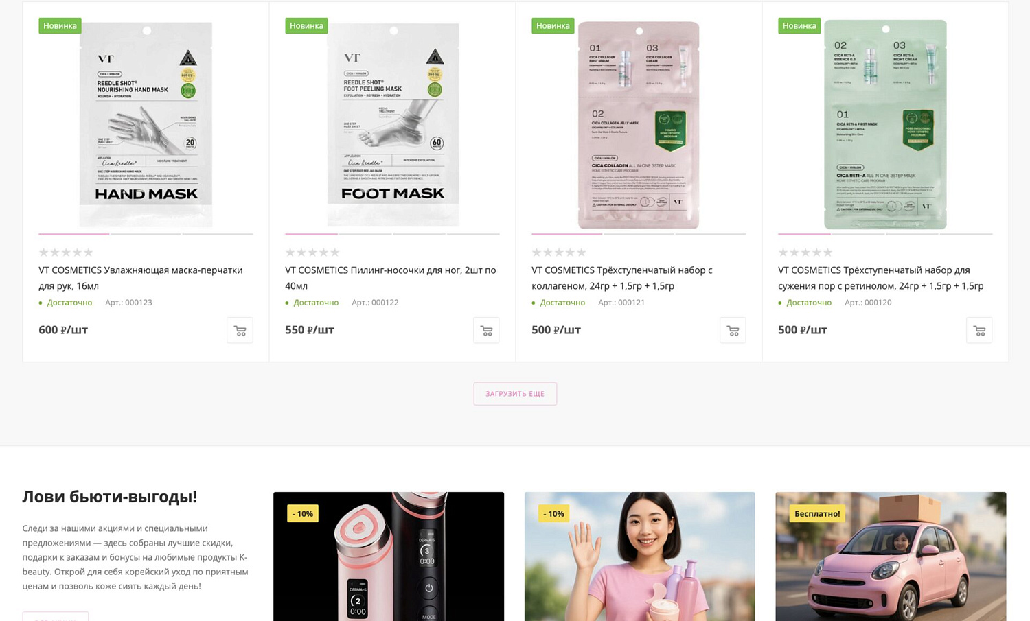 Korcos Shop - красота, которая продаёт