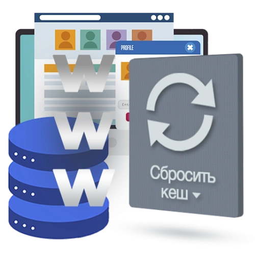 WEB Симфония: Удаление кеша. Автоматическая очистка кеша сайта