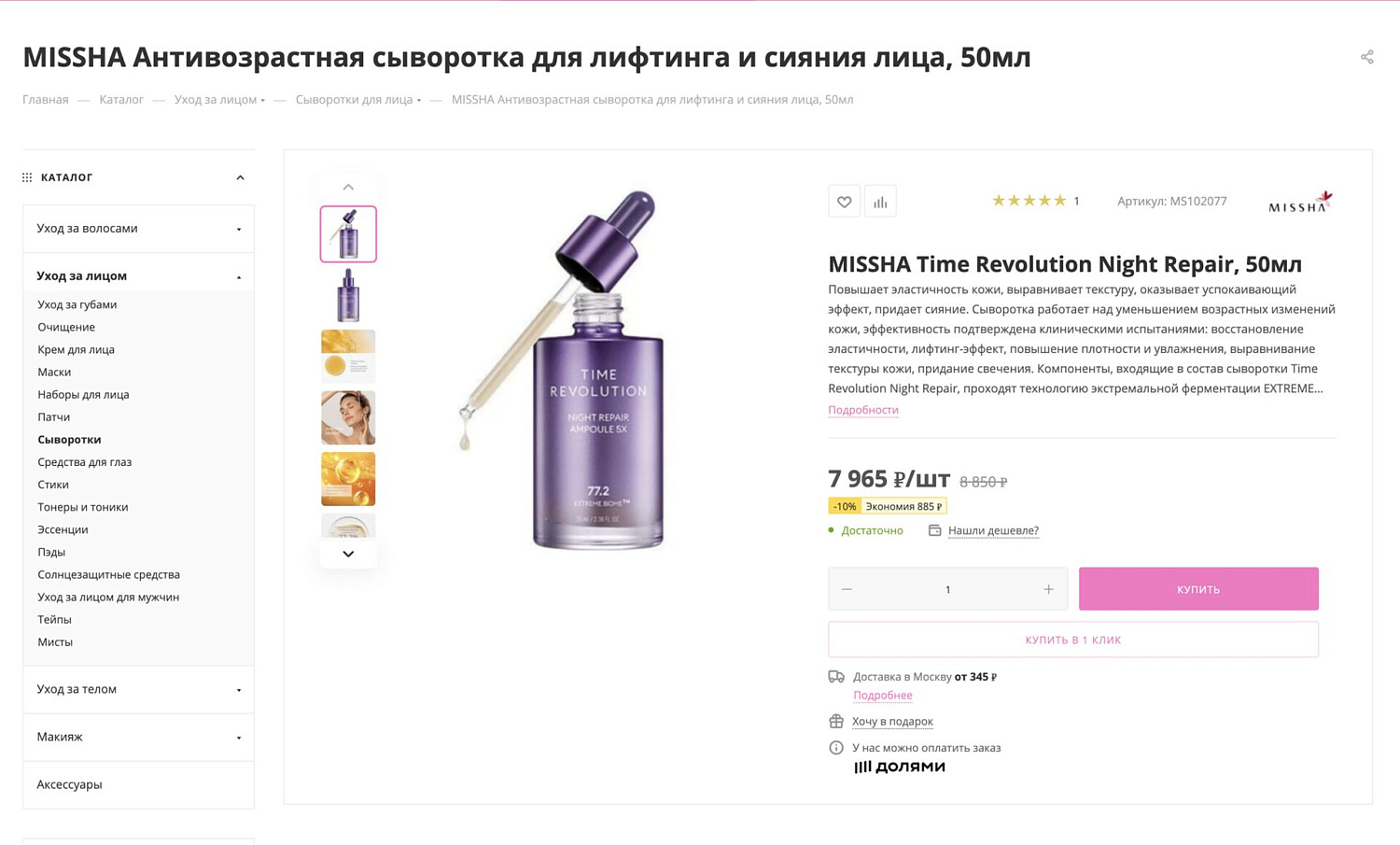 Korcos Shop - красота, которая продаёт