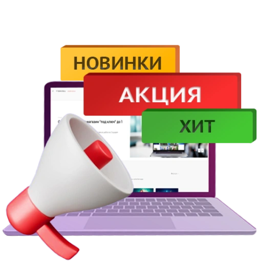 WBS24: Авто-установка меток на товары