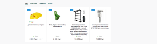 WBS24: Авто-установка меток на товары