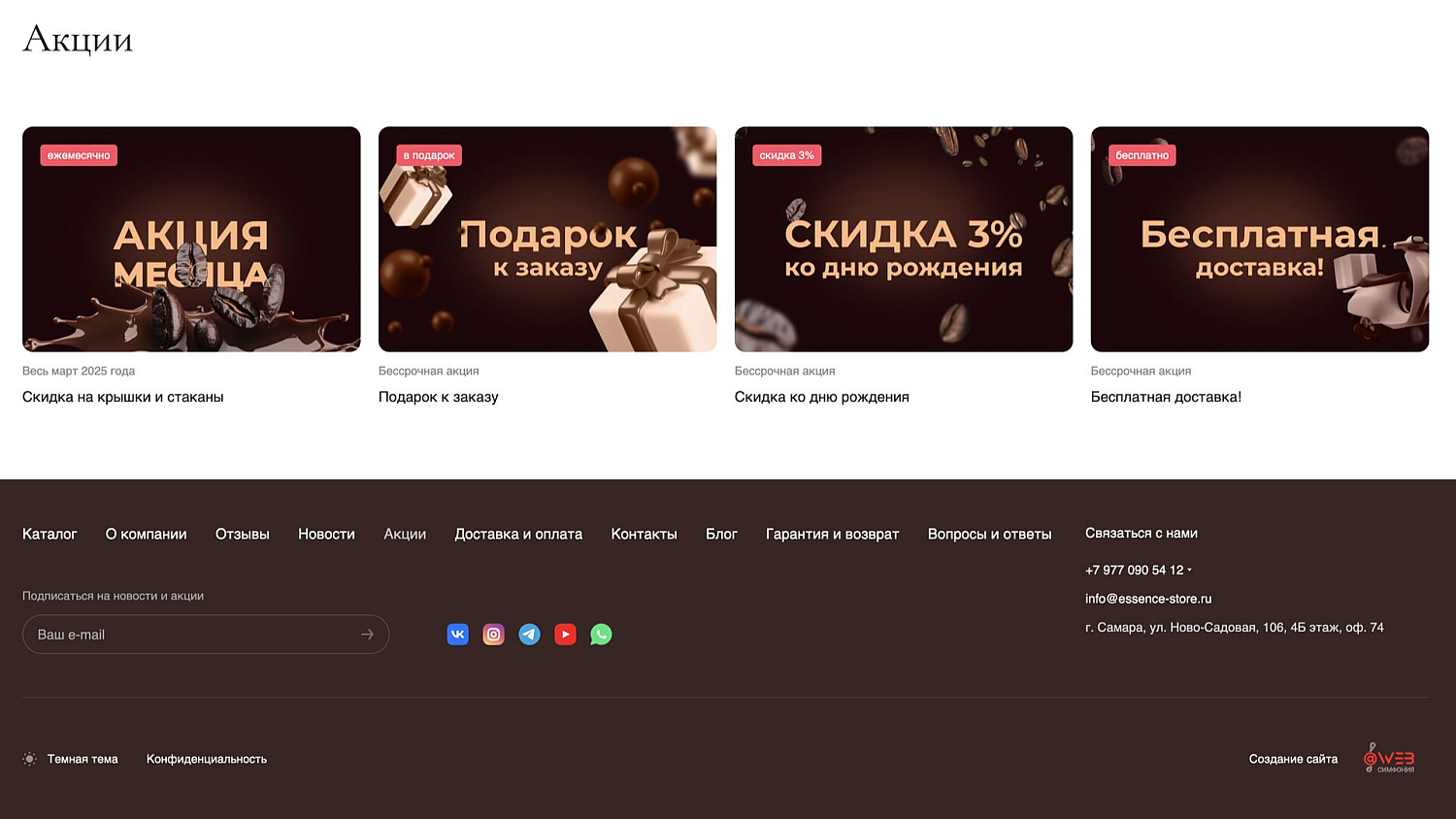 Essence Coffee — Кофе без бариста. Продажи без менеджеров.