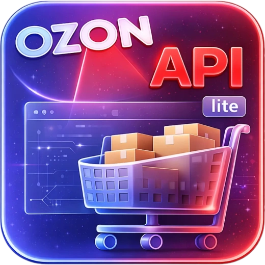 WBS24: Получение заказов с OZON (ОЗОН) по API (LITE)