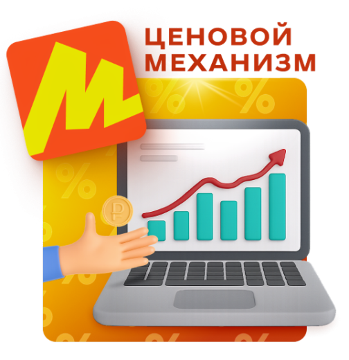 WBS24: Защита от убытков — умное ценообразование товаров Яндекс.Маркет WBS24: Защита от убытков — умное ценообразование товаров Яндекс.Маркет