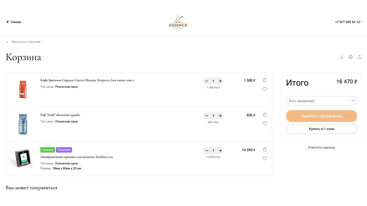 Essence Coffee — Кофе без бариста. Продажи без менеджеров.