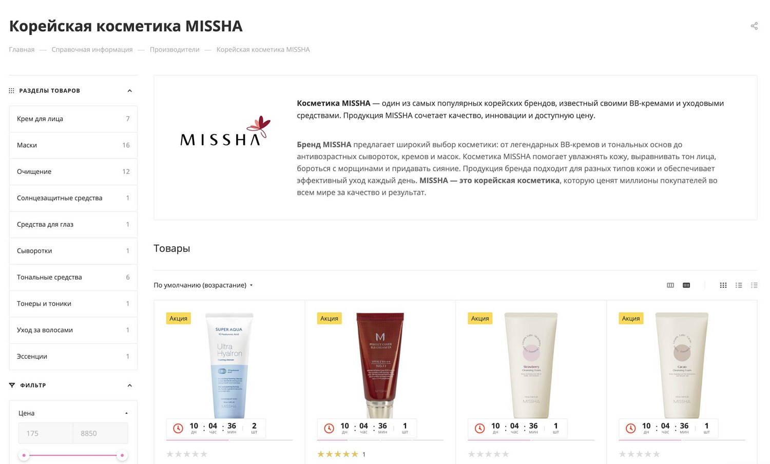 Korcos Shop - красота, которая продаёт