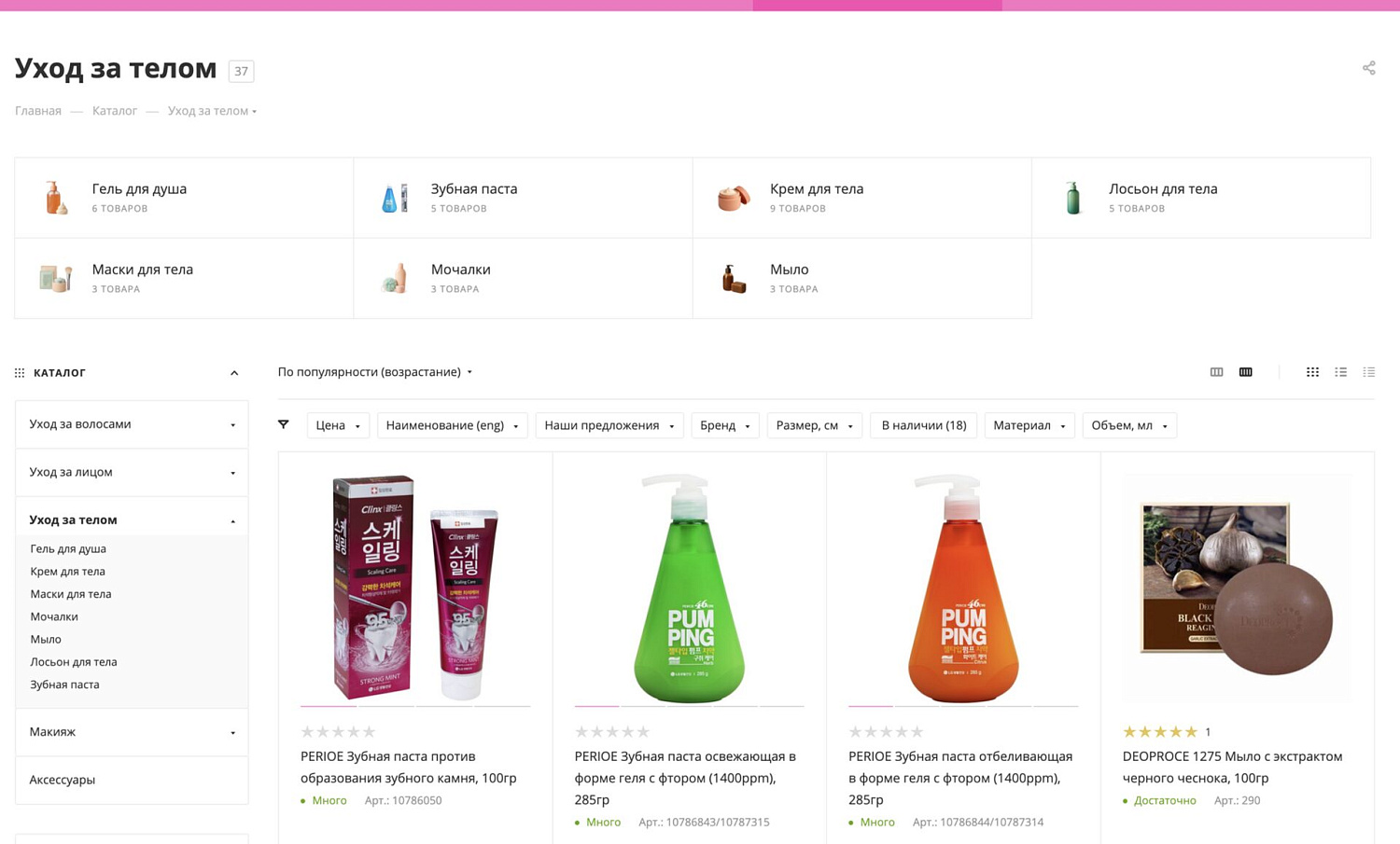 Korcos Shop - красота, которая продаёт