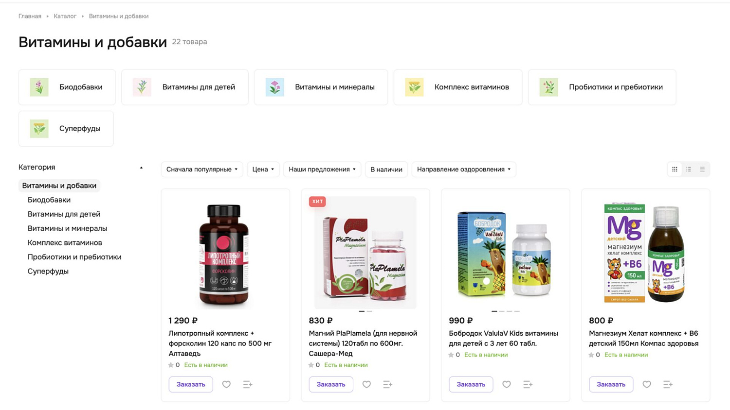 Алтайтека список товара