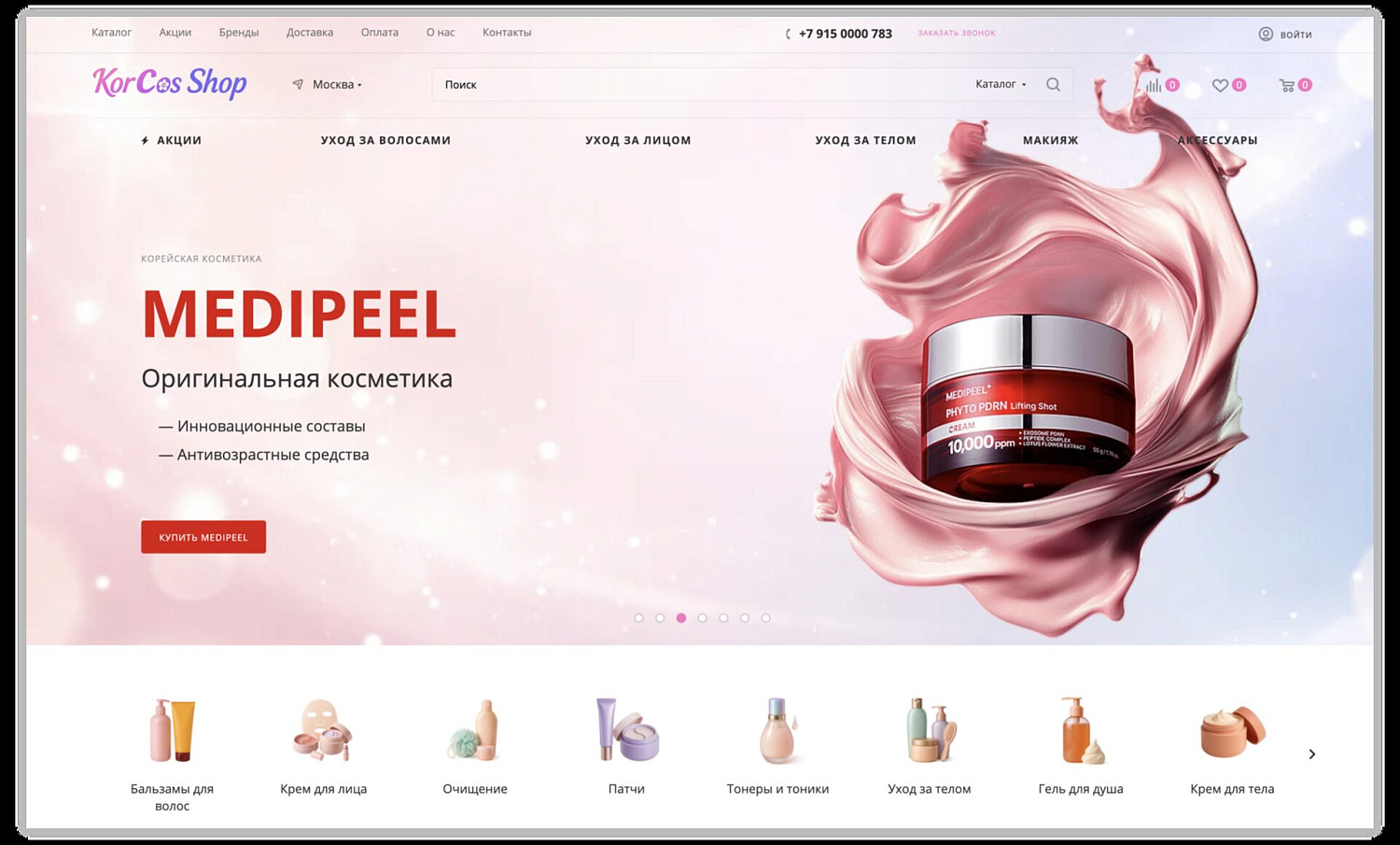 Магазин КорКос (Korcos Shop) — красота, которая продаёт