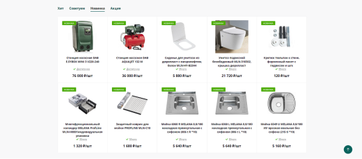 WBS24: Авто-установка меток на товары