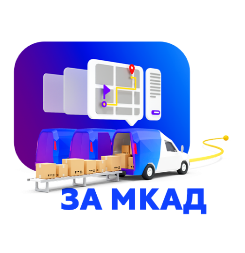 WBS24: Плагин для служб доставки - Расчет доставки от МКАД