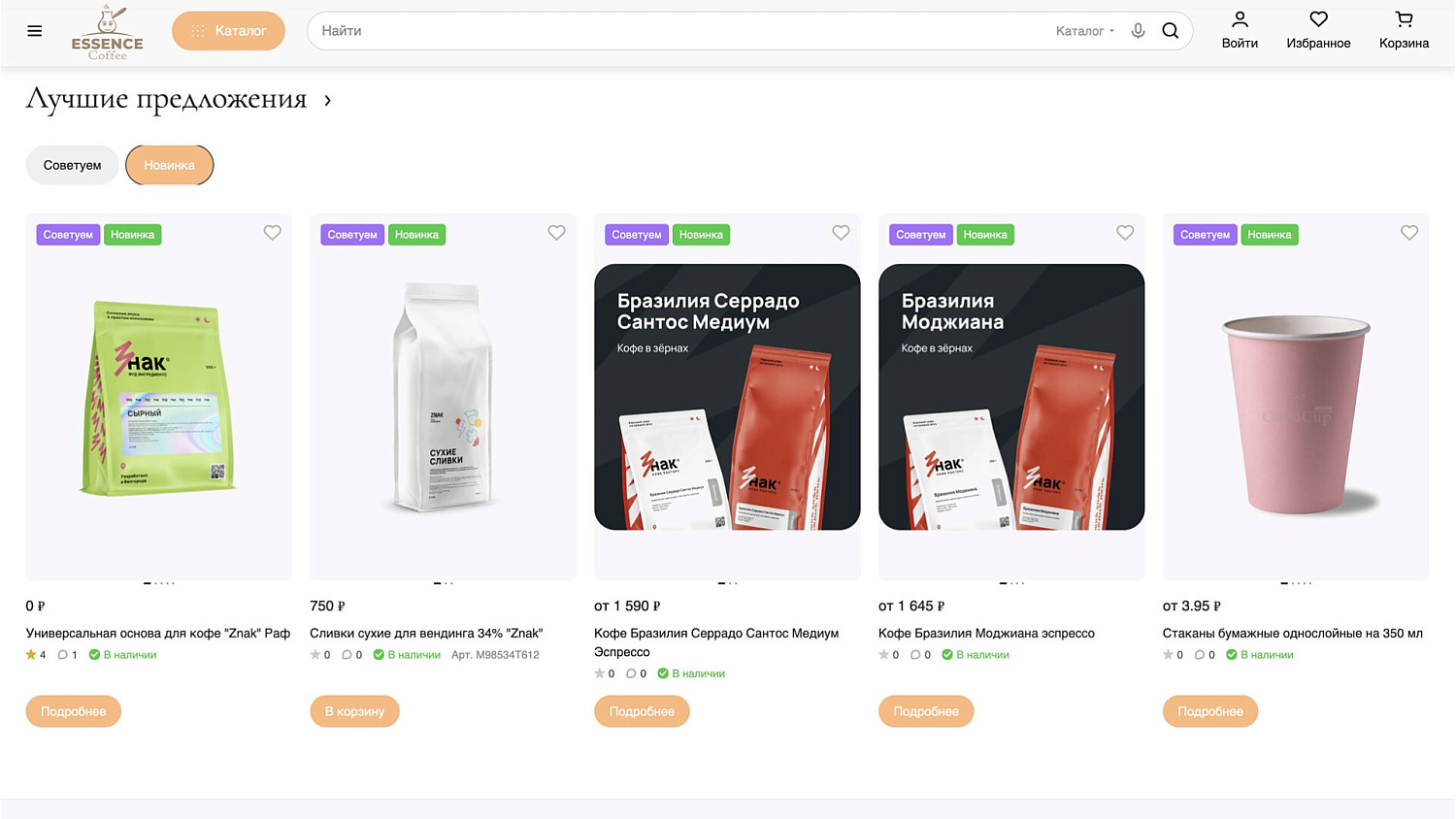 Essence Coffee — Кофе без бариста. Продажи без менеджеров.